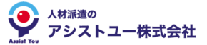 お仕事と派遣・アルバイトの求人情報アシストユー